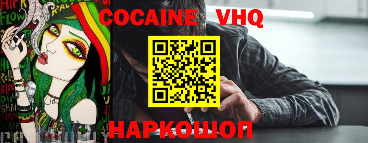 Cocaine Боливия Ахтубинск