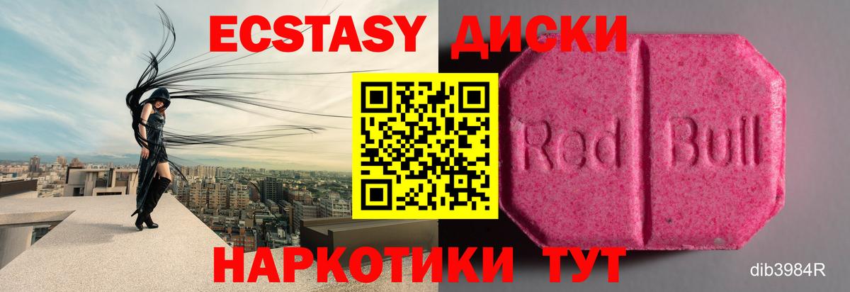Ecstasy Punisher Ахтубинск