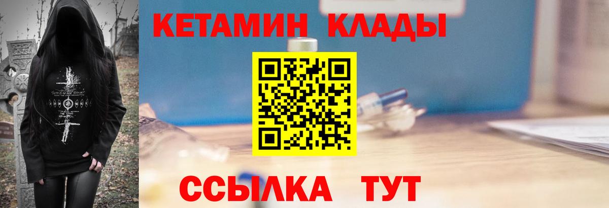 дарк нет Telegram  Кетамин VHQ  Кетамин VHQ  blacksprut ссылка  Вход с VPN  Ахтубинск 