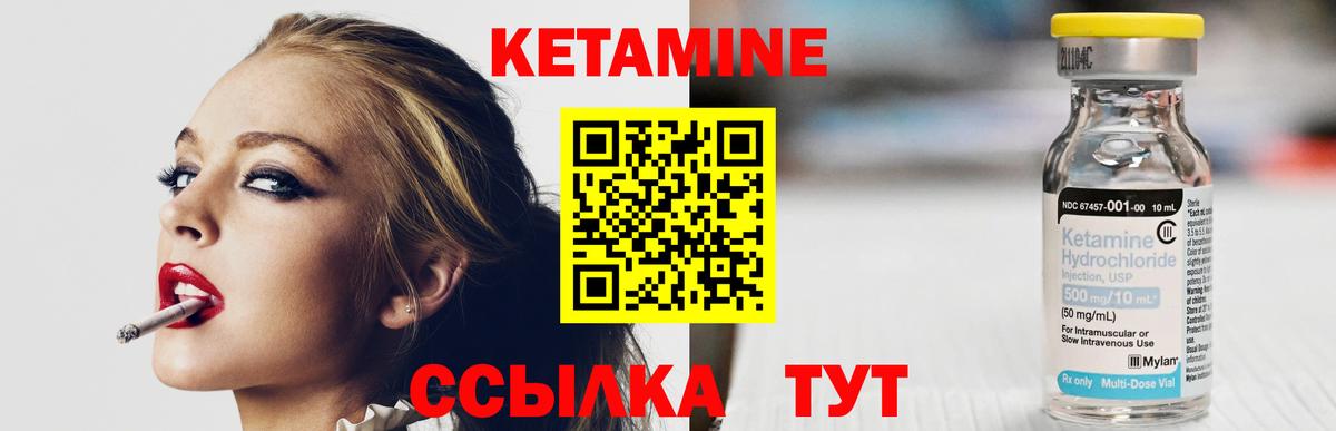 КЕТАМИН ketamine Ахтубинск