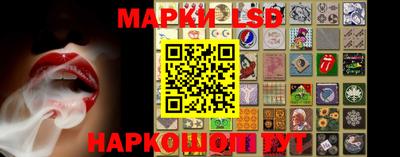 марки lsd Аргун