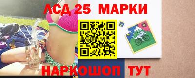 марки lsd Аргун