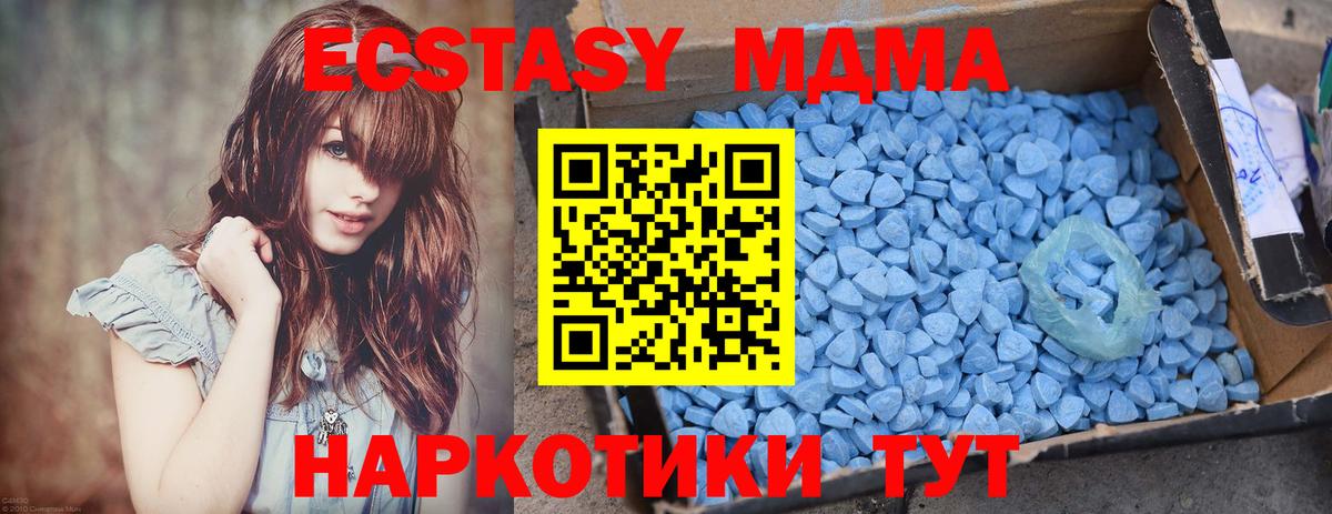 Ахтубинск  MDMA crystal  MDMA кристаллы  Вход с VPN 