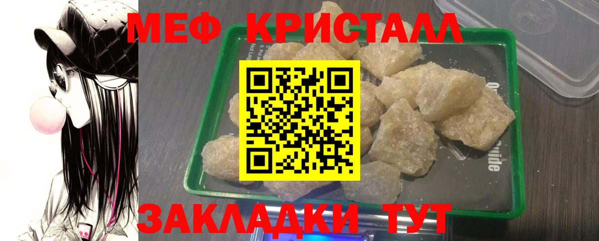 Ахтубинск  Меф mephedrone  Вход с VPN 