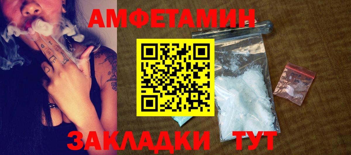 Первитин мет  Вход с VPN  Ахтубинск 