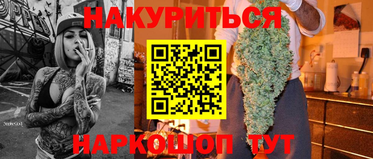 Бошки Шишки марихуана Ахтубинск